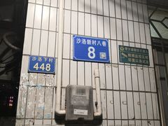-华哥新鲜猪精品美食