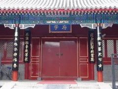 -北京市府学胡同小学