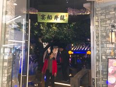 门面-绿茶餐厅(石家庄万象城店)