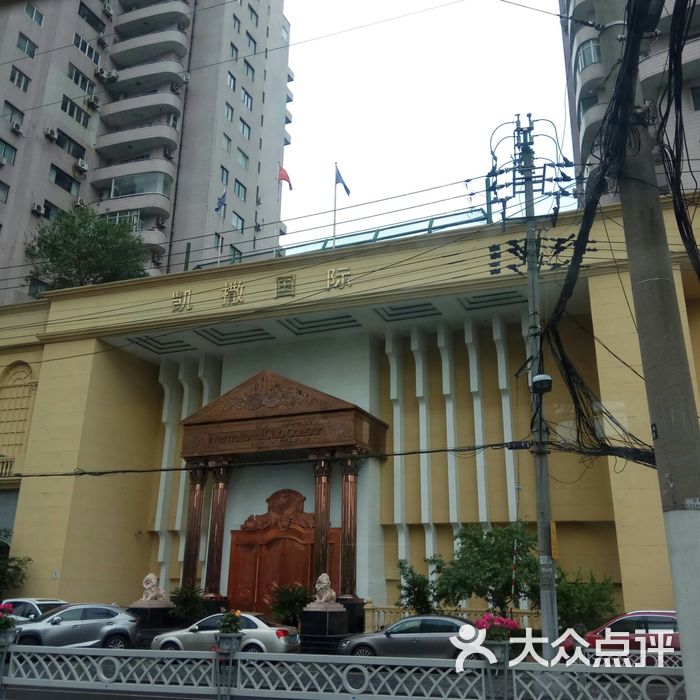 凯撒国际商务会所图片-北京会所型ktv-大众点评网