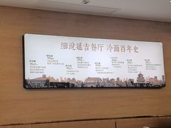 -华天延吉餐厅(西四总店)