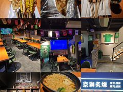 -京狮炙燥·精酿烧烤(首经贸店)