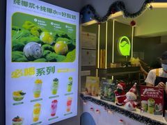 -吴山山·椰子酸奶(天河南店)