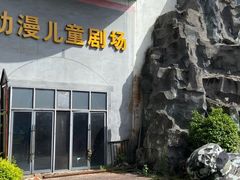 -梦幻奥陶纪景区