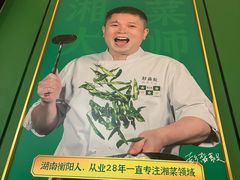 -费大厨辣椒炒肉(黄兴中心广场店)