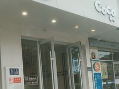 -CoCo都可(梅李大梦想城店)