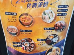 -澳门十六浦索菲特大酒店