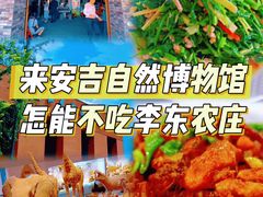 -李东农庄(中南百草园地标店)