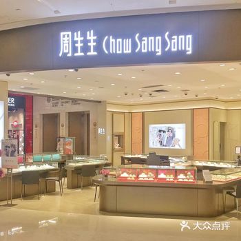 周生生 钻戒还是简洁大方的好看