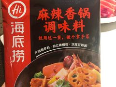 -海底捞火锅鲜切牛肉主题店(长寿路店)