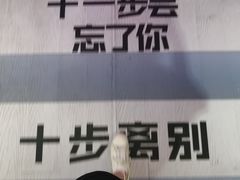 -深圳失恋博物馆再见前任(汇商名苑店)