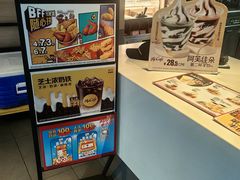 -麦当劳(桃仙机场到达层店)