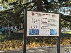 -中国政法大学(昌平校区)