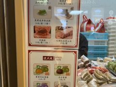-沈大成(城隍庙店)