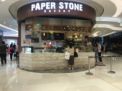门面-PAPER STONE BAKERY(天环店)