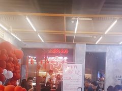 -王扯火胖哥烤生蚝(眉山首店)