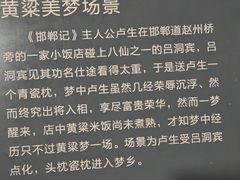 -汤显祖纪念馆