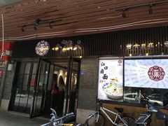 门面-小莆天(元帅路店)