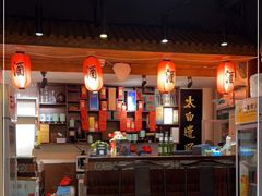 -孔乙己酒家(虹桥路店)