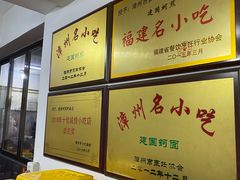 -建国蚵煎蚵面