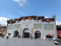 -沙县小吃文化城