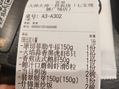 -大神太神·铁板烧(七宝领展广场店)