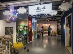 -IKEA宜家家居(南京商场)