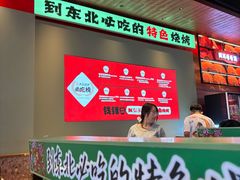 -钱锋炭缸烧烤(南湖大路总店)