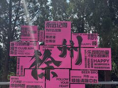 -云龙山