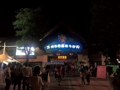 -苏州乐园森林水世界