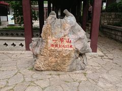 -云龙山