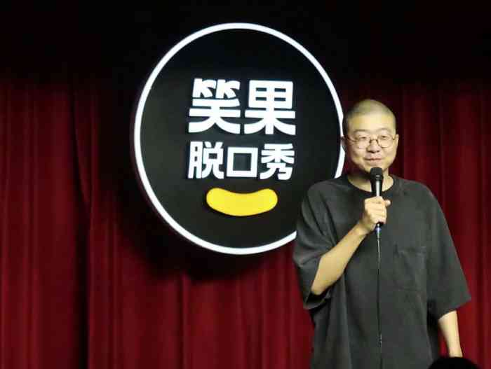 笑果文化-"最新一期吐槽大会,简直王炸真的觉得现在."-大众点评移动版