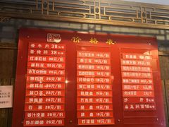 菜单-天兴居(鲜鱼口街店)