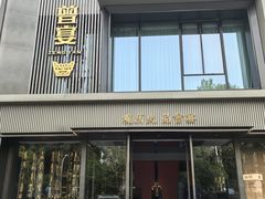 -曾宴·楚菜(湖北省博物馆店)