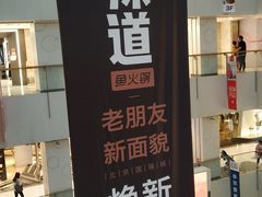 门面-新辣道鱼火锅(国瑞城店)