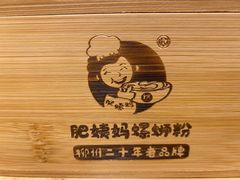 -柳州肥姨妈大骨螺蛳粉(江宁万达店)