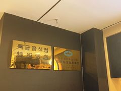 -艺林烤肉城(光明店)