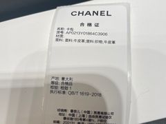 -CHANEL(恒隆广场店)