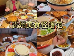 -怪噜范·老贵阳街头名小吃(汇金星力城店)
