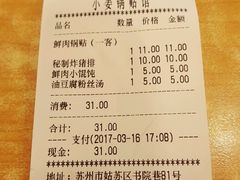 -小姜锅贴(凤凰街店)