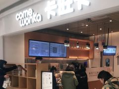 门面-卡旺卡(黄山银街店)