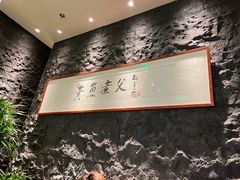 -荣家黄鱼面(前滩太古里店)