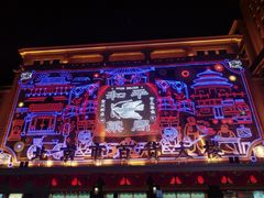 -和平菓局(王府井店)