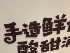 -快乐柠檬happylemon(北京APM店)