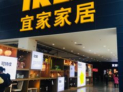 门面-宜家·瑞典风味餐厅(北京西红门店)