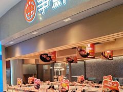 -争鲜回转寿司(朝北大悦城店)
