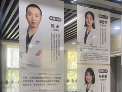 -茂菊口腔连锁(浦东南路店)