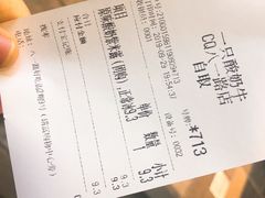 账单-一只酸奶牛(奎星楼店)