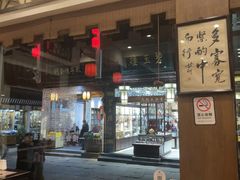 -一楼食业·美食人家