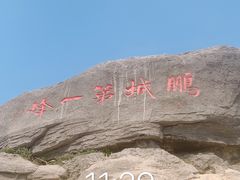 -梧桐山风景名胜区